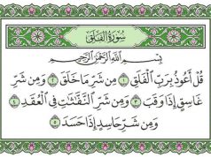 isi kandungan surat al falaq