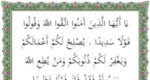 kandungan surat Al ahzab ayat 70-71