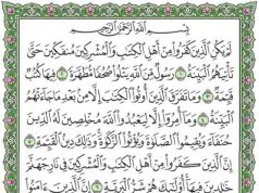 isi kandungan surat al bayyinah
