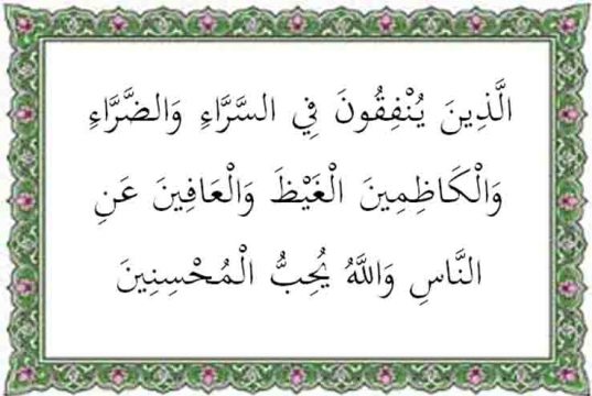 isi kandungan surat ali imran ayat 134