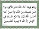 kandungan surat al qasas ayat 77